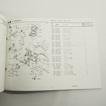 ’07即決VULCAN900Customバルカン900カスタムVN900C7Fパーツリスト/ネコポス送料無料!!_画像3