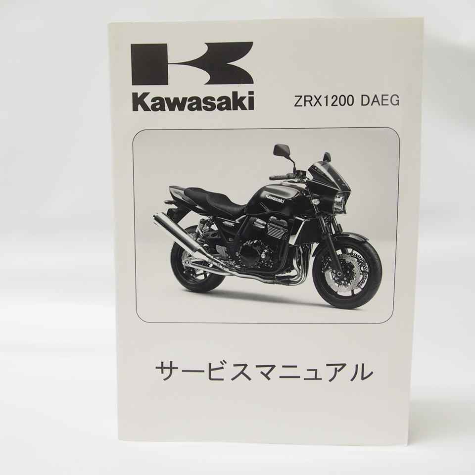 ヤフオク! -「zrx1200 daeg サービスマニュアル」(カワサキ) (カタログ 
