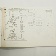 ’94～’98カワサキKX60-B10/B11/B12/B13/B14即決パーツリスト/ネコポス送料無料!!_画像3