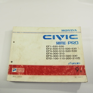 9 version CIVIC_SHUTTLE*PRO prompt decision EF1/EF2/EF3/EF4/EF5/EY2 type parts list 11SH50J9 prompt decision!! Civic Shuttle * Pro takkyubin (home delivery service) 60 size 