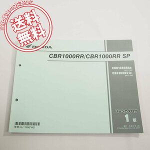 美品1版CBR1000RR/SPパーツリストSC77-100ネコポス送料無料!!CBR1000RA/CBR1000S1良品!!