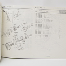 ’00VULCAN1500ClassicツアラーFiパーツリストVN1500-L1即決バルカン_画像3