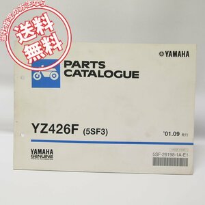 ヤマハモトクロッサーYZ426Fパーツリスト5SF3送料無料CJ01C