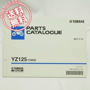 ネコポス送料無料!YZ125/1SR3パーツリストCE16Cヤマハ2011-7