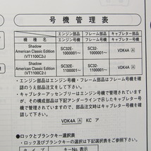 2版Shadowアメリカンクラシック パーツリストSC32-100/110即決_画像3