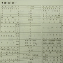 送料無料DJ・1L/SE55MS/G追補版サービスマニュアルDF01配線図有DJ-1_画像3