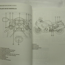 ネコポス送料無料GSX1300RA/Z取扱説明書オランダ語L4取説オーナーズマニュアル蘭語GSX1300RAL4スズキGSX1300RZL4_画像3