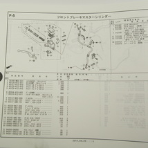 1版リード125パーツリストJF45-100ネコポス送料無料!!LEAD125即決_画像3