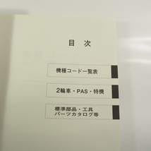 ヤマハ2007純正部品希望小売価格表ネコポス送料無料!!_画像3