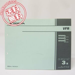 3版VFR800パーツリストRC46-115-130/140送料無料