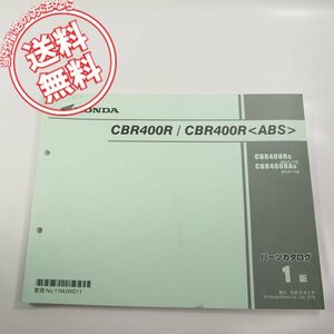 1版CBR400R/ABSパーツリストNC47-110ネコポス送料無料!!