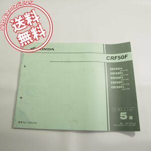 5版CRF50F即決AE03-140～180パーツリスト/ネコポス送料無料!