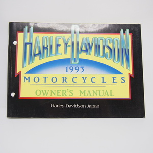 即決.送料無料. Harley Davidson.ハーレー・ダビッドソン.1993オーナーズマニュアル.日本語版.FXST.FLST