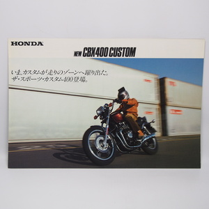 即決/送料無料.ホンダ.HONDA.CBX400カスタム.NC11.パンフレット.リーフレット