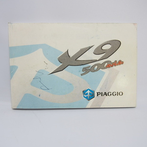 即決.送料無料.PIAGGIO.ピアジオ.X9.5004Vie.ユーザーマニュアル.メンテナンス.使用説明書