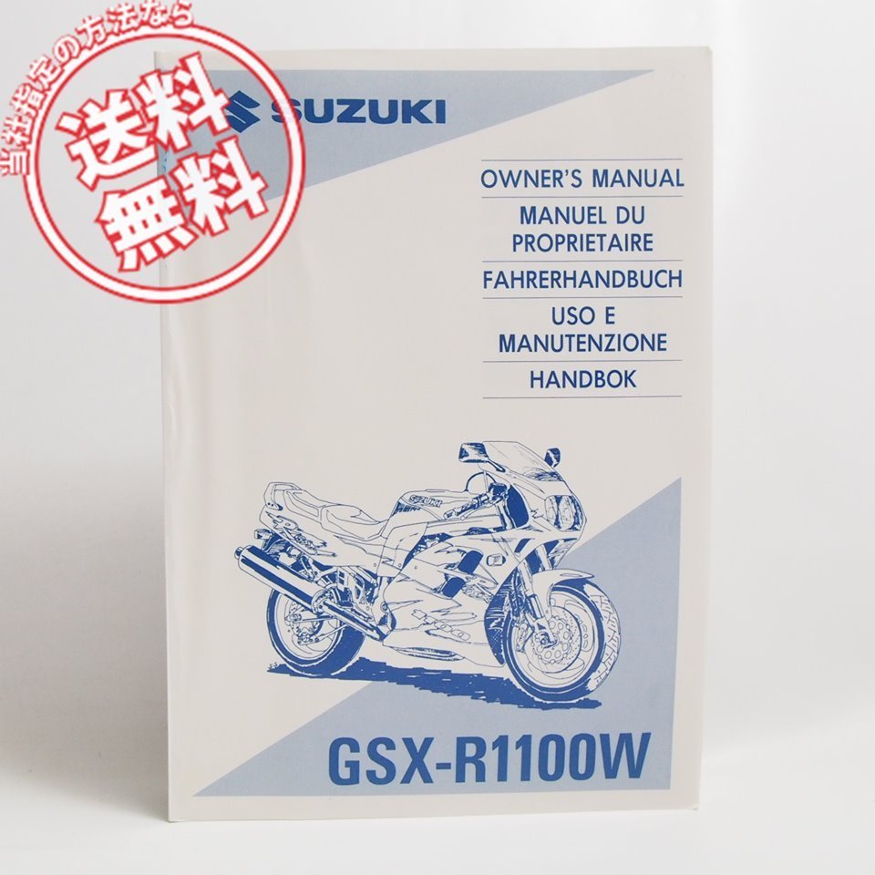 2025年最新】Yahoo!オークション -gsx-r1100(カタログ、パーツ 2025年最新】Yahoo!オークション -gsx-r1100(カタログ、パーツ