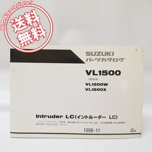 2版イントルーダーLCパーツリストVL1500W/Xネコポス無料VY51A