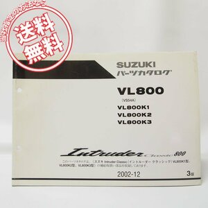 3版イントルーダークラッシックVL800K1/K2/K3パーツリストVS54Aネコポス便無料2002