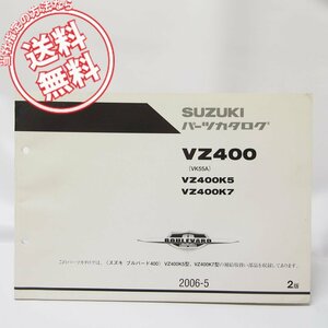 2版ブルバード400パーツリストVZ400K5/K7ネコポス無料VK55A