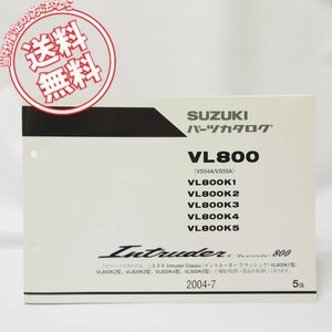 5版イントルーダークラッシックVL800K1/K2/K3/K4/K5パーツリストVS54A/VS55A送料無料2004