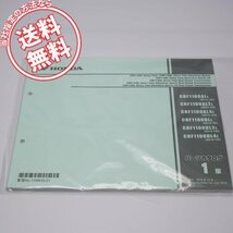 新品キズ有1版CRF1100Lアフリカツイン/アドベンチャースポーツSD10-100パーツリスト2019年12月発行ネコポス送料無料_画像1