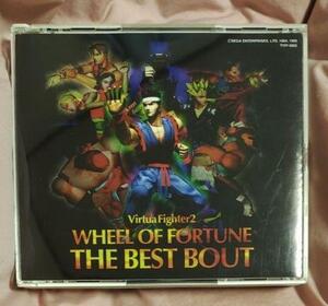 バーチャファイター2 WHEEL OF FORTUNE THE BEST BOUT