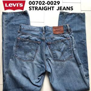 【即決】W32 リーバイス Levi's 00702-0029 レギュラーストレート ライトブルー水色 ユーズドヒゲ加工 綿100% 2008年春夏モデル