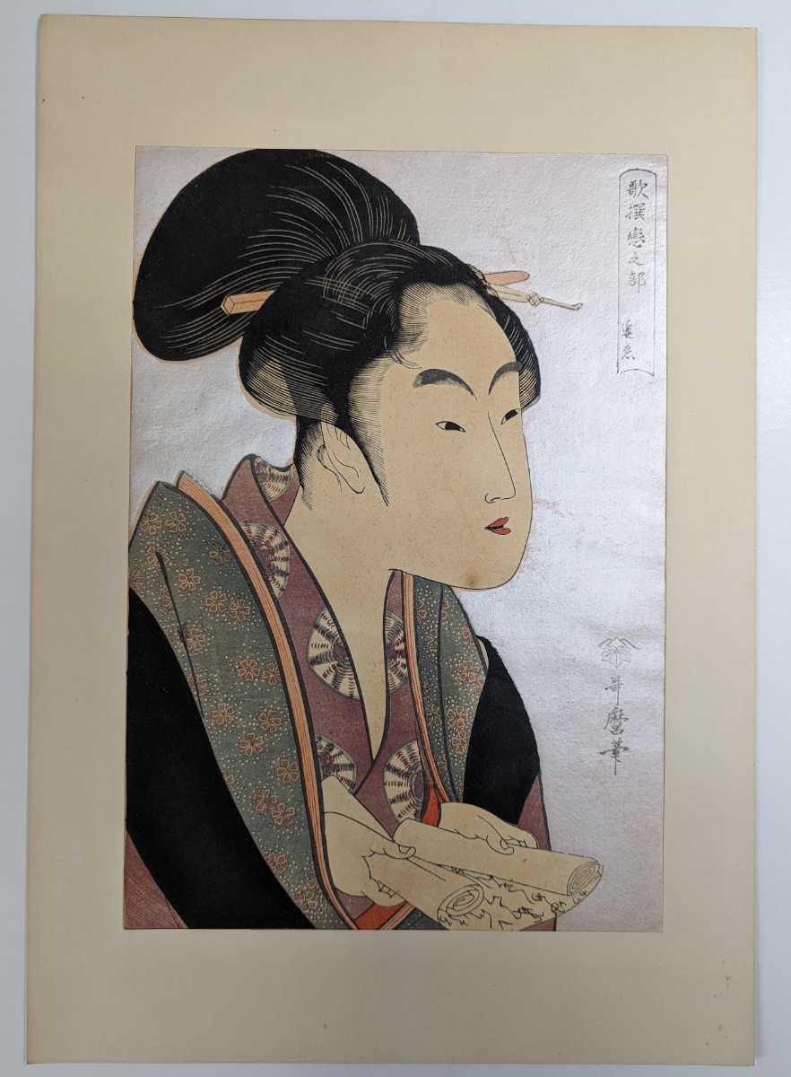 ヤフオク! -「手摺浮世絵木版画」(美人画) (浮世絵、版画)の落札相場 ...
