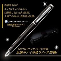三菱鉛筆 油性ボールペン ジェットストリーム 0.7 ブラック SXK300007.24_画像4
