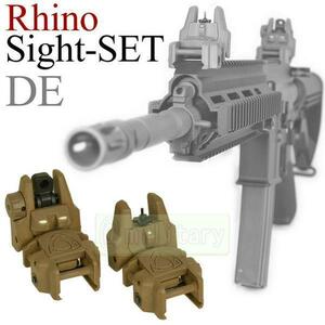 Rhino フロント＆リア サイトセット DE