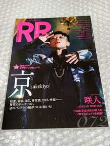 Sukekiyo Kyoto Cover Magazine RR Rock and Read 072 72 июля 2017 г. /Dir en Grey Madaraningen Kaoru T -For