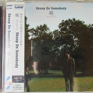『CD Skoop On Somebody / 椛 ～momiji～ 帯付 初回生産限定盤 DVD付★常盤貴子 主演 映画「引き出しの中のラブレター」主題歌』