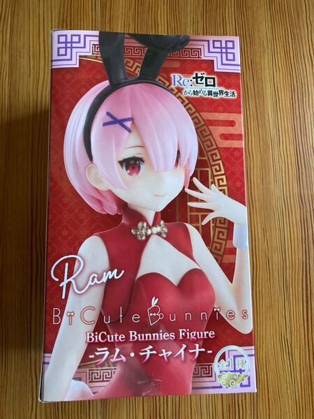 Re:ゼロから始める異世界生活 ラム・チャイナ フィギュア
