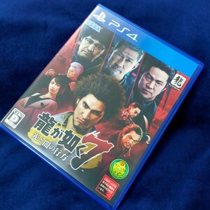 【PS4】 龍が如く7 光と闇の行方