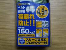 オーエッチ工業／OH　アーミーベルト荷締機　BWR100J　ベルト幅25mm　ベルト長4m　荷重150kgf　ポリ　荷物固定／縛り／トラック積み_画像2