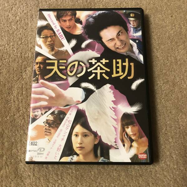 邦画ＤＶＤ 「天の茶助」松山ケンイチ　大野いと