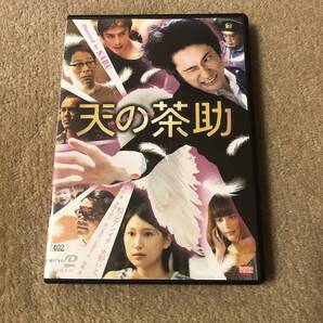 邦画DVD 「天の茶助」松山ケンイチ 大野いと
