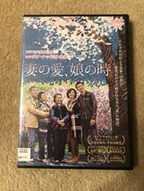 台湾映画DVD 「妻の愛、娘の時」心に沁みる珠玉のラブストーリー_画像1