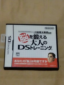 ニンテンドーDSソフト(脳トレ)セット