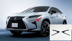 ★レクサス純正 20系 LEXUS RX 特別仕様車 Black Sequence ブラック塗装 フォグランプベゼル 新品