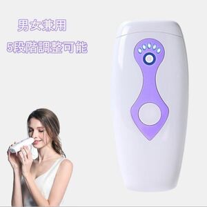 レーザー脱毛器 永久脱毛 光脱毛器 男女兼用 IPL