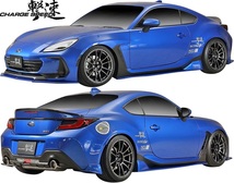 【M’s】BRZ ZD8 前期 (2021y-) CHARGE SPEED BOTTOM LINE リア ボトムライン TYPE-1 ／ カーボン 撃速 チャージスピード エアロ カスタム_画像9