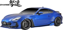 【M’s】BRZ ZD8 前期 (2021y-) CHARGE SPEED BOTTOM LINE リア ボトムライン TYPE-1 ／ カーボン 撃速 チャージスピード エアロ カスタム_画像6