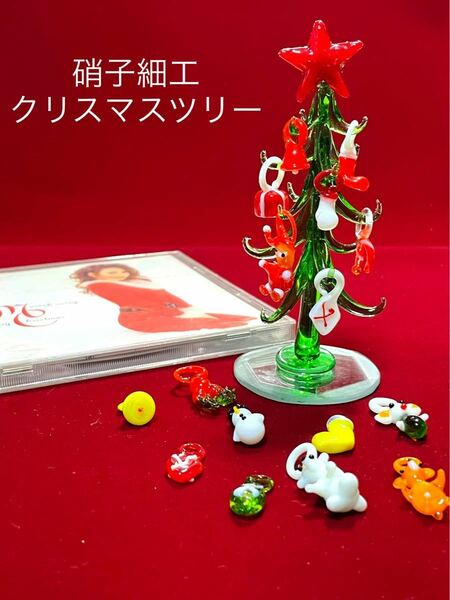 【クリスマス限定品】【美品】【最終価格品】ガラス細工 クリスマスツリー オーナメントCD付き