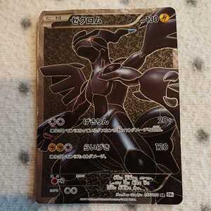 ヤフオク げきりん ポケモンカードゲーム の中古品 新品 未使用品一覧 ヤフオク げきりん ポケモンカードゲーム の中古品 新品 未使用品一覧