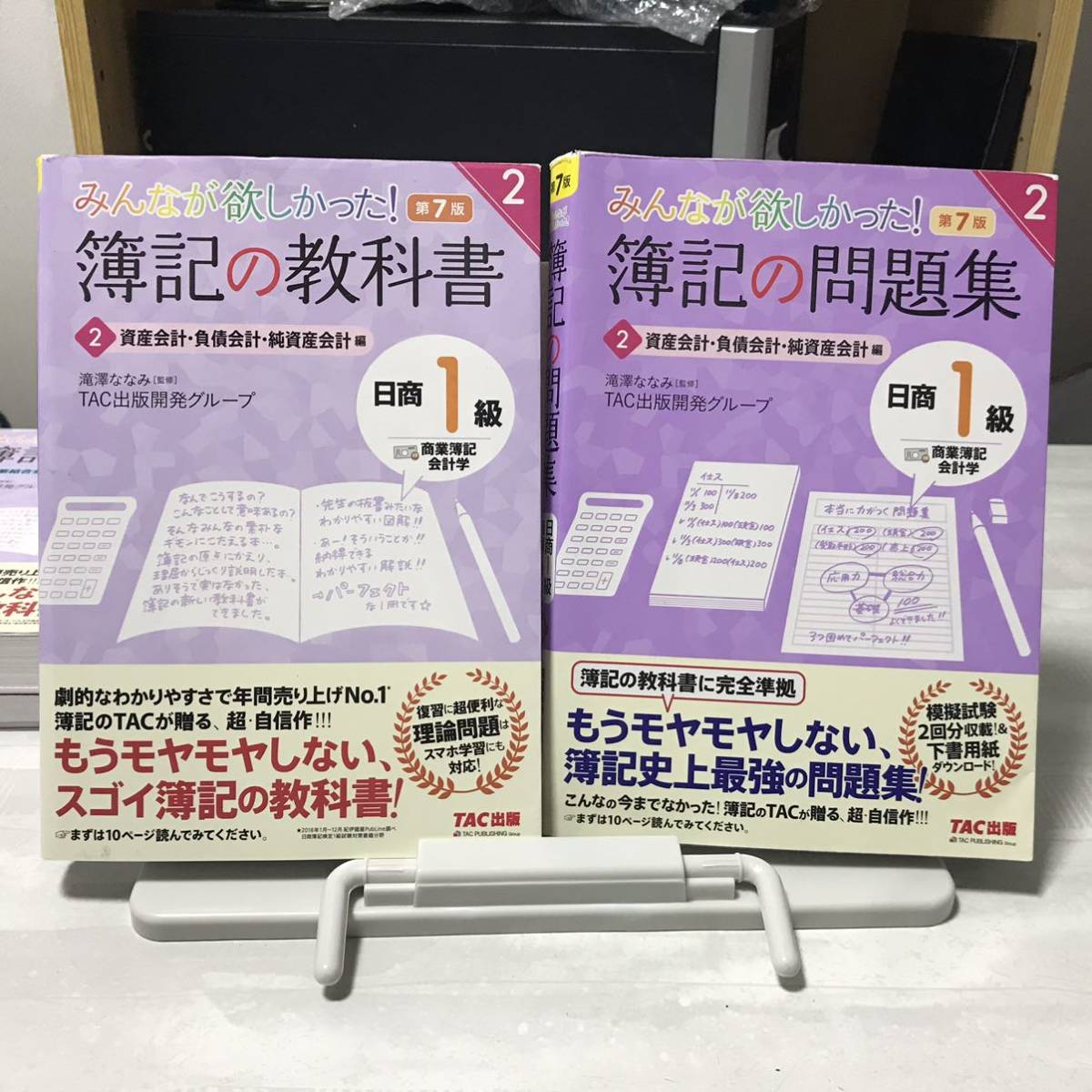流行 LEC 日商簿記1級パーフェクト講座 参考書 - ¥27104円blog