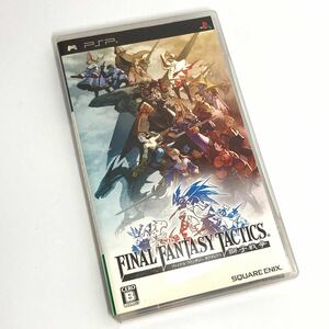 PSPソフト　ファイナルファンタジータクティクス獅子戦争