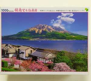 1000ピース ジグソーパズル 桜島望む仙巌園49×72cm　ビバリー　BEVERLY　ジグソーパズル　