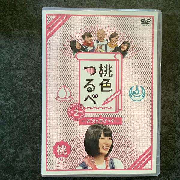 桃色つるべVol.2 桃盤DVD