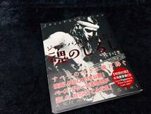 希少ビンテージ品！！★ジャコ・パストリアス★魂のしるし！！★限定1冊入荷！！_画像1